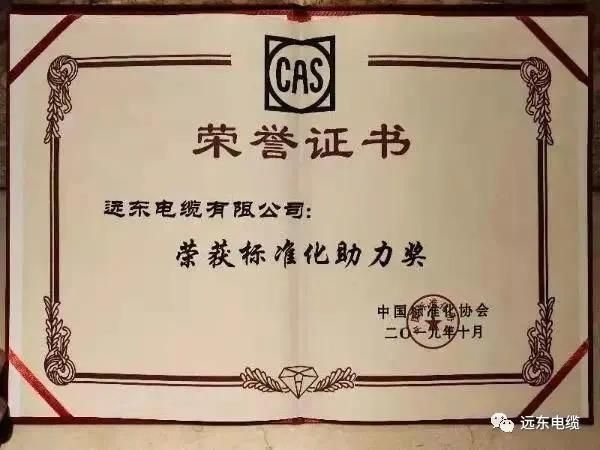 电力小课堂│新国标时代,低压控制电缆如何快速升级助力新基建? 电力小课堂│新国标时代,低压控制电缆如何快速升级助力新基建?