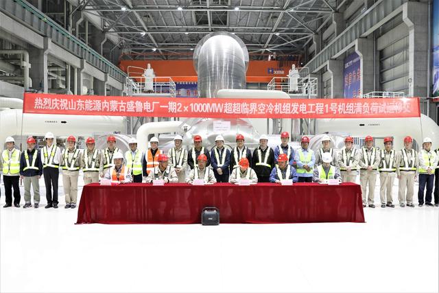 内蒙古首台百万千瓦火电机组投运移交生产 内蒙古首台百万千瓦火电机组投运移交生产