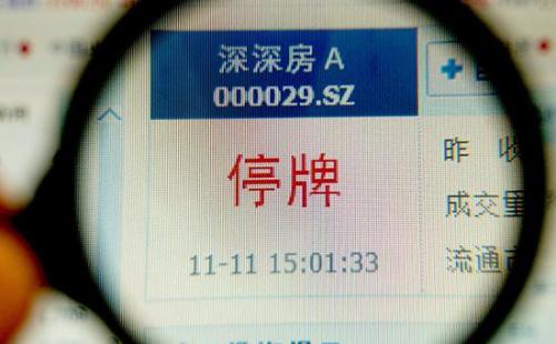 深深房A第241次停牌公告:重组方案还需进一步沟通与论证 深深房A第241次停牌公告:重组方案还需进一步沟通与论证