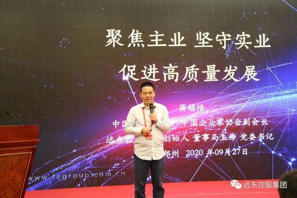 蒋锡培在“制造业高质量发展”专题论坛发表主题演讲