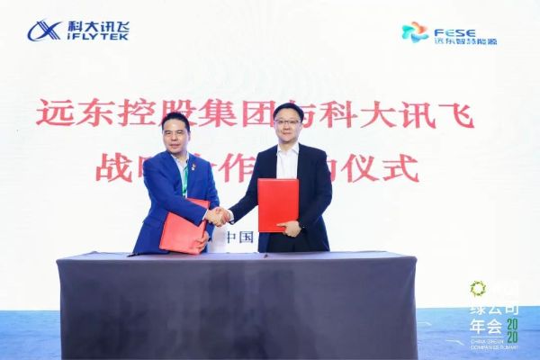 远东控股集团与德龙钢铁集团、科大讯飞签署战略合作协议