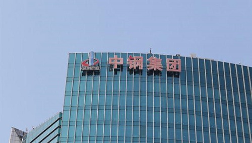 中钢集团拟由中国宝武集团托管 中钢集团拟由中国宝武集团托管