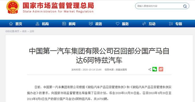 低压燃油泵芯工作不良 16792辆马自达6阿特兹被召回 低压燃油泵芯工作不良 16792辆马自达6阿特兹被召回