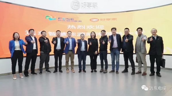 携手共进 强强联合——智慧能源与好享家签订战略合作协议 携手共进 强强联合——智慧能源与好享家签订战略合作协议