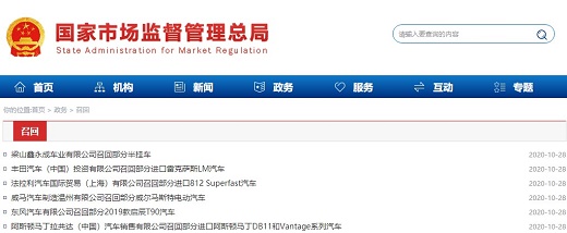 超7500辆汽车被召回 涉及东风汽车、威马汽车等 超7500辆汽车被召回 涉及东风汽车、威马汽车等