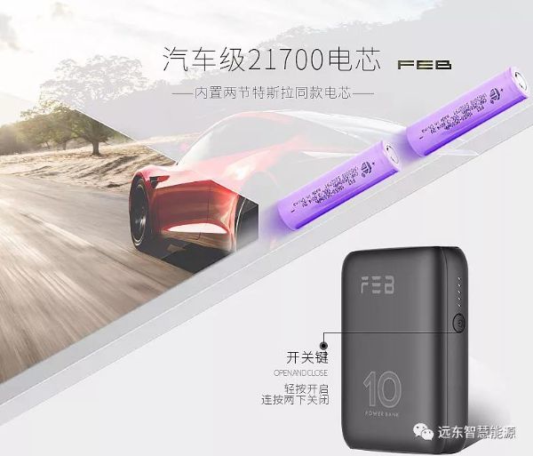 FEB充电宝硬核性能解读 FEB充电宝硬核性能解读