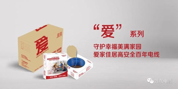 这是一段有故事的电线 这是一段有故事的电线