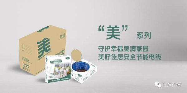 这是一段有故事的电线 这是一段有故事的电线