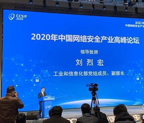 工信部副部长:提升网络安全产业在新基建中的占比 工信部副部长:提升网络安全产业在新基建中的占比