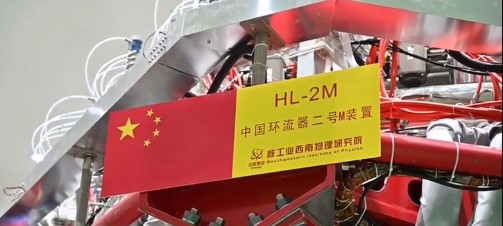 核聚变技术重大突破 中国环流器二号M装置首次放电 核聚变技术重大突破 中国环流器二号M装置首次放电