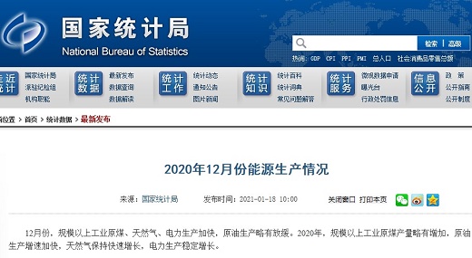12月份规模以上工业原煤、天然气、电力生产加快 12月份规模以上工业原煤、天然气、电力生产加快