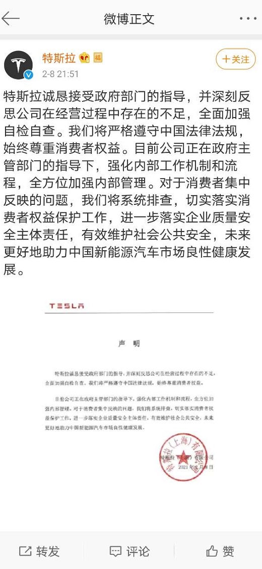 特斯拉被市场监管总局等五部门约谈 回应称将深刻反思 特斯拉被市场监管总局等五部门约谈 回应称将深刻反思