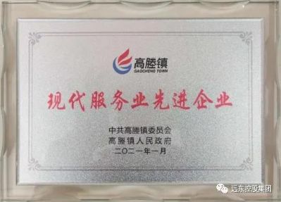 远东买卖宝荣获高塍镇“现代服务业先进企业” 远东买卖宝荣获高塍镇“现代服务业先进企业”